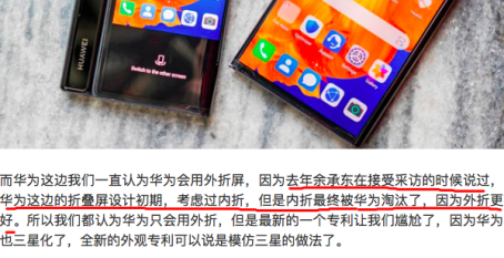 內(nèi)折與外折誰更優(yōu)？答案：還是三星更成熟