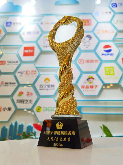 以實(shí)力贏殊榮，斗米榮膺美團(tuán)買(mǎi)菜頒發(fā)《Q4季度招聘精英服務(wù)商獎(jiǎng)》
