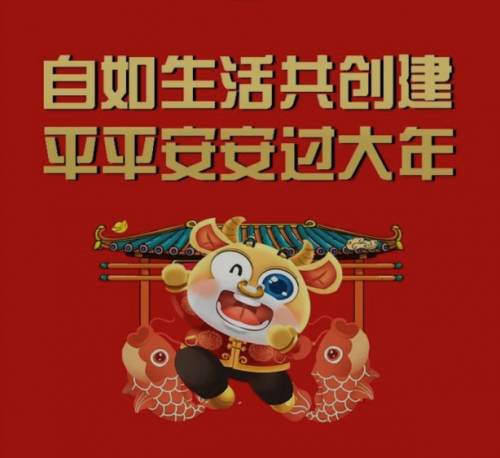 來(lái)自如集牛氣，贏2021元神劵