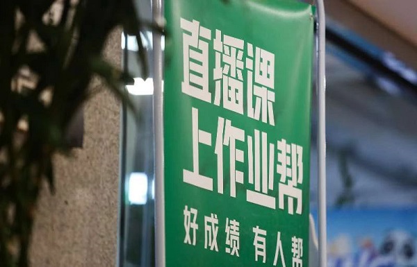 高標(biāo)準(zhǔn)篩選優(yōu)質(zhì)師資，作業(yè)幫助力教育普惠