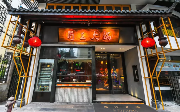 普渡機(jī)器人進(jìn)入蜀王火鍋，給你不一樣的用餐體驗(yàn)