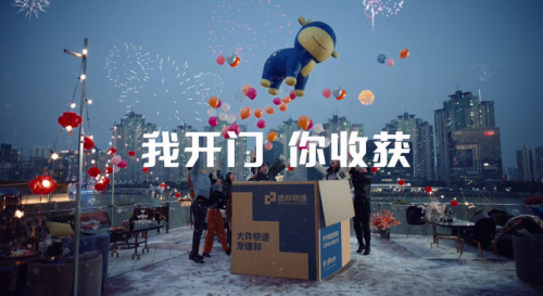 德邦快遞春節(jié)TVC精彩上線，不一樣的體驗(yàn)實(shí)現(xiàn)營(yíng)銷出圈