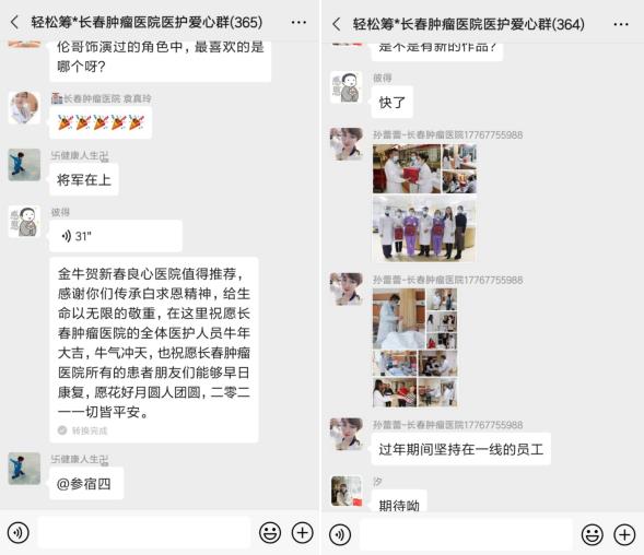 輕松籌云連線再添明星力量，公益宣傳大使盛一倫空降一線醫(yī)院醫(yī)護(hù)群