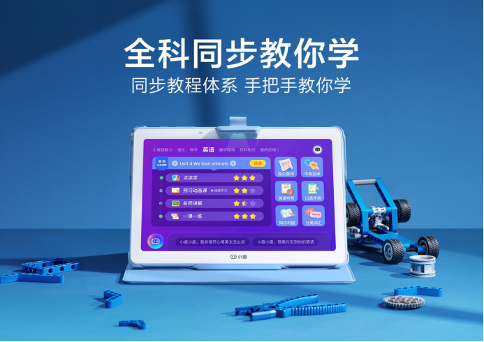 小度發(fā)布首款智能學(xué)習(xí)平板，教育市場迎來AI科技沖擊