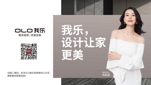 我樂櫥柜和金牌櫥柜哪個好？喜歡高顏值設(shè)計就選我樂