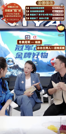 冰雪運動方興未艾，薇婭與尼格買提共為冬奧帶貨