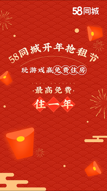 58同城：年后復工，人的差距可以這么大！