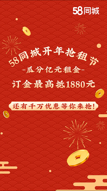58同城：年后復工，人的差距可以這么大！