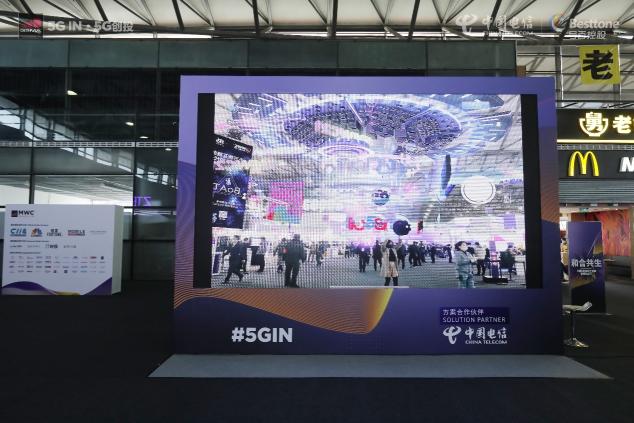 2021 MWC上海開幕！來5G+MEC智慧商業(yè)數(shù)字孿生展區(qū)享萬物互聯(lián)體驗