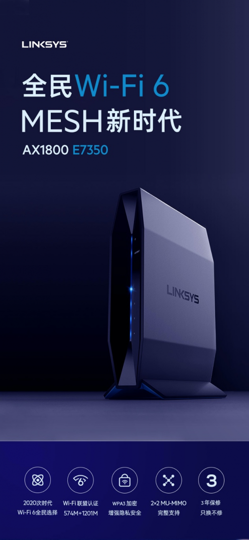 Linksys領(lǐng)勢拼多多旗艦店開業(yè)，”百億補貼”助力高速網(wǎng)絡(luò)暢享品質(zhì)生活！