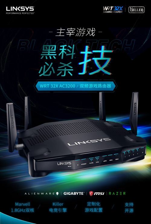 Linksys領(lǐng)勢拼多多旗艦店開業(yè)，”百億補貼”助力高速網(wǎng)絡(luò)暢享品質(zhì)生活！
