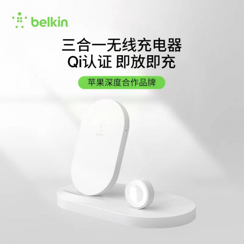Belkin貝爾金入駐拼多多，好禮福利送不停