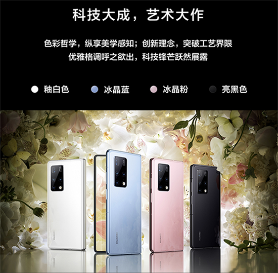 首批華為Mate X2秒售罄，京東預(yù)約人數(shù)近100萬(wàn)，你搶到了嗎？