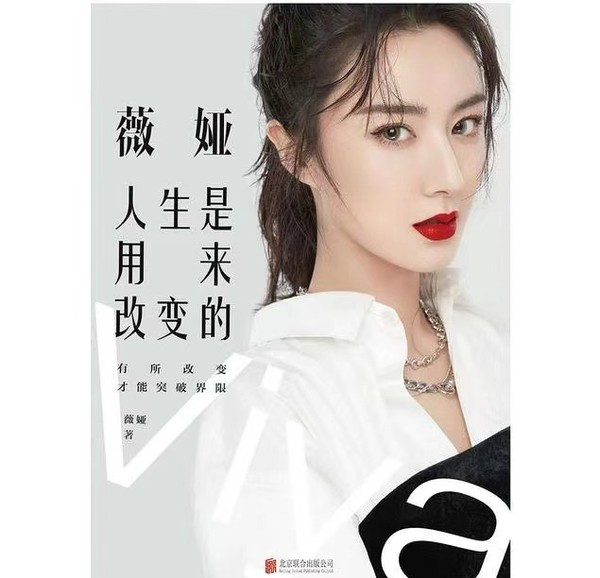 逆襲的草根姑娘，三次改變成就薇婭