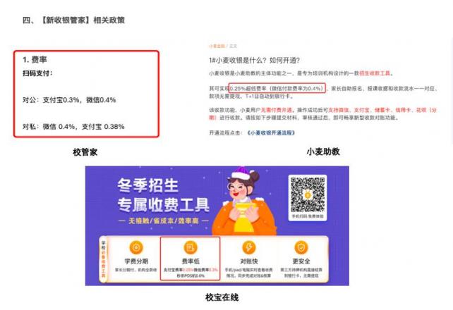 校寶在線、校管家、小麥助教三大教育SaaS平臺(tái)評(píng)測(cè)：誰的產(chǎn)品最有競(jìng)爭(zhēng)力？