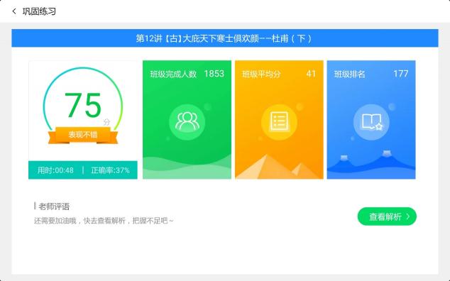 讀書郎雙師直播課強互動、打造完整培優(yōu)輔導(dǎo)學(xué)習(xí)閉環(huán)