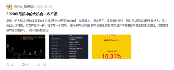 老虎證券「虎友說」：左手新能源，右手能源玉米，27歲的他幾次踩準“黃金坑”