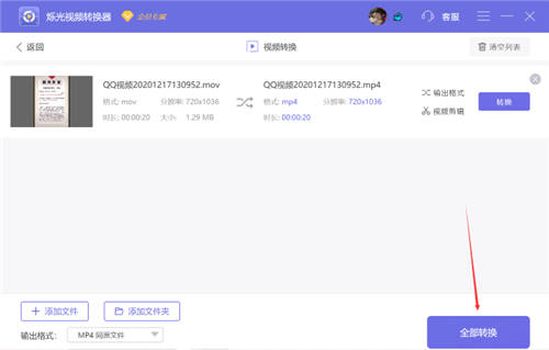 怎么把MOV轉(zhuǎn)換成MP4格式？會用這招就夠了！