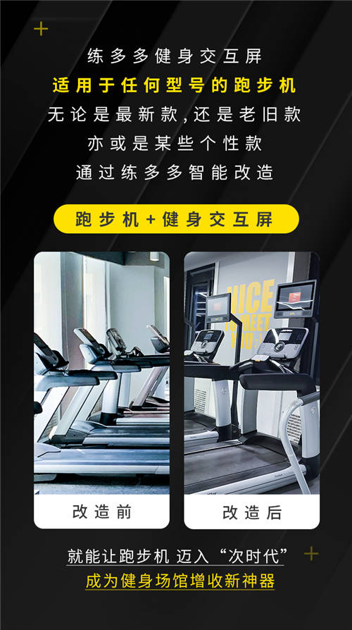 健身房管理系統(tǒng)如何選擇？練多多賦能健身場館升級煥新