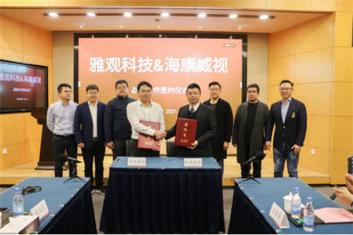 雅觀科技與?？低曔_成深度合作  共同打造空間智能化生態(tài)圈