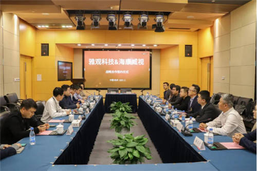 雅觀科技與?？低曔_成深度合作  共同打造空間智能化生態(tài)圈