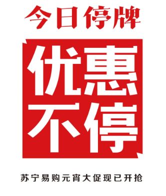 國資入股蘇寧：意在抄底？還是打破壟斷？