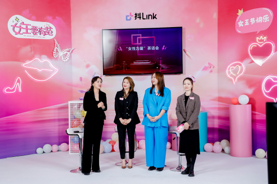 如何玩轉(zhuǎn)抖音女王節(jié)，抖link選品會(huì)透?jìng)髅卦E