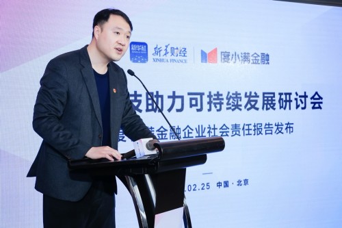 新華財(cái)經(jīng)、度小滿金融共話金融科技助力可持續(xù)發(fā)展