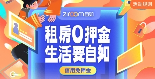 服務(wù)升級(jí)，北京自如遠(yuǎn)程搬家更放心