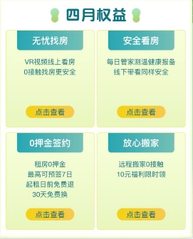 服務(wù)升級(jí)，北京自如遠(yuǎn)程搬家更放心