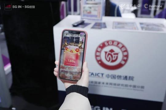2021MWC上海圓滿收官！5G+MEC智慧商業(yè)數(shù)字孿生平臺(tái)賦能虛實(shí)共生新場(chǎng)景
