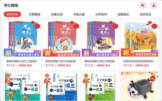 孩子寒假如何進(jìn)步？讀書(shū)郎雙師直播課幫家長(zhǎng)分憂