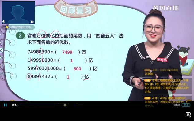 雙師直播課堂走進(jìn)千家萬(wàn)戶，讀書郎網(wǎng)校免費(fèi)輔導(dǎo)助力孩子成才
