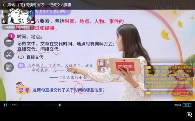 開學啦，讀書郎2021春季班助力孩子迎戰(zhàn)新學期