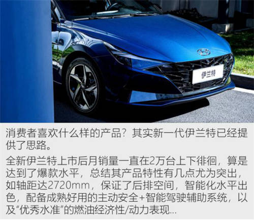 北京現(xiàn)代誠(chéng)意滿(mǎn)滿(mǎn)，全新名圖更優(yōu)秀更出色！