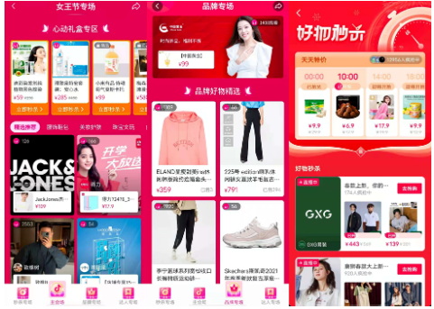 開春新生意新機會，抖音女王節(jié)正式上線！