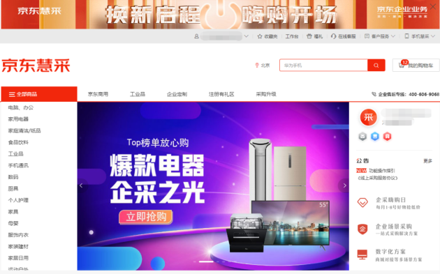 企業(yè)復(fù)工“新氣象” 數(shù)字供應(yīng)鏈加持下企業(yè)迎來(lái)復(fù)工“開(kāi)門(mén)紅”