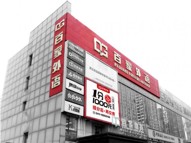 2021新高考，百家教育高考英語(yǔ)快速提分