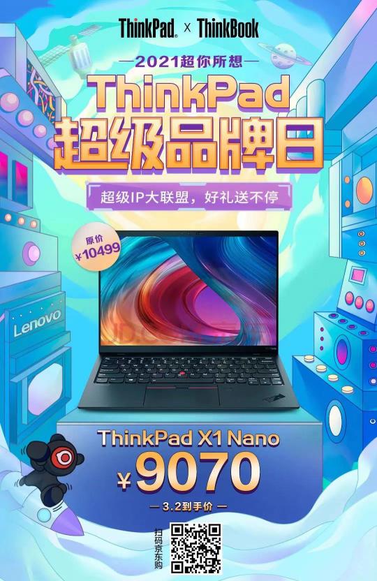 引領時代進化的極致輕薄旗艦筆電，ThinkPad X1 Nano登上央視