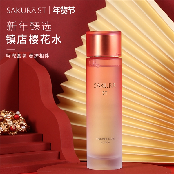 “櫻”為你而美，SAKURA ST肌底修復(fù)煥顏精粹水予你青春少女肌