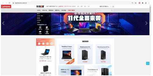 商務(wù)電腦筆記本采購(gòu)，上聯(lián)想E采享專業(yè)服務(wù)！