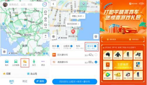 空投車來啦！騰訊地圖聯(lián)合和平精英、滴滴豪華車跨界推出和平精英游戲真車