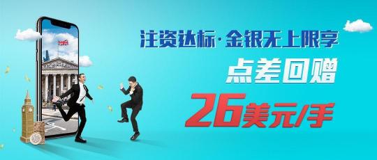 2021黃金市場(chǎng)行情“井噴”，領(lǐng)峰環(huán)球乘勝追擊送點(diǎn)差優(yōu)惠