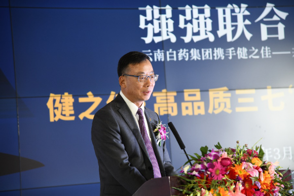 云南白藥攜手健之佳：共同打造高品質(zhì)三七、引領(lǐng)中藥養(yǎng)生消費(fèi)品質(zhì)升級