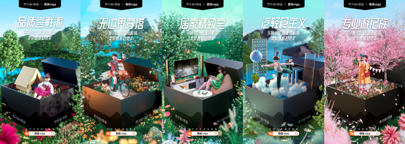 天貓小黑盒38大促來了，都有哪些“美出新意”的新品推薦？