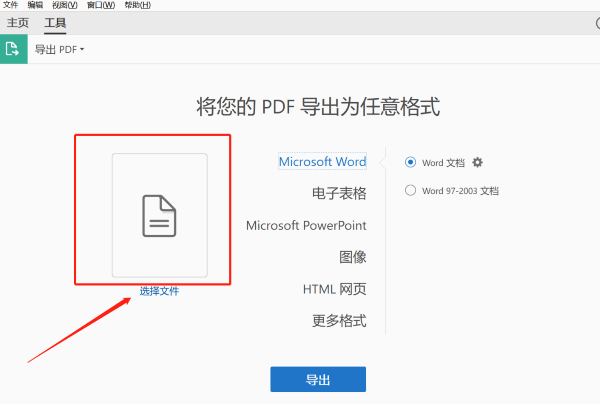 PDF轉(zhuǎn)PPT怎么轉(zhuǎn)？學(xué)會這些方法再也不用愁！