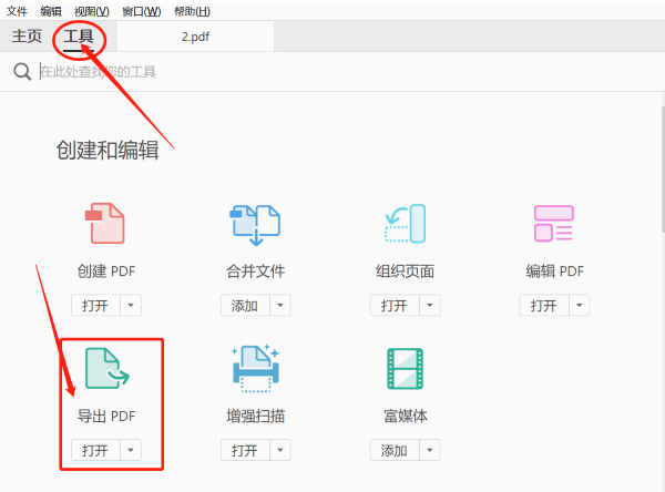 PDF轉(zhuǎn)PPT怎么轉(zhuǎn)？學(xué)會這些方法再也不用愁！