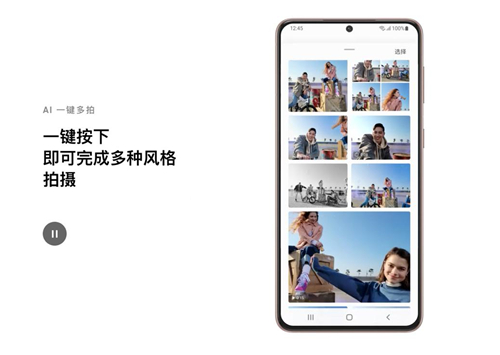 AI一鍵多拍再升級(jí)，三星Galaxy S21 5G系列體驗(yàn)更專(zhuān)業(yè)