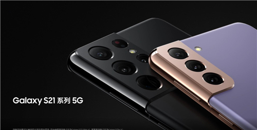 AI一鍵多拍再升級(jí)，三星Galaxy S21 5G系列體驗(yàn)更專(zhuān)業(yè)