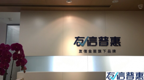 遠(yuǎn)離騙局，提高警惕，平臺(tái)用戶請(qǐng)牢記友信普惠官方客服電話